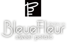 スウィートポテト専門店「BleueFleur」（ブルフルール）